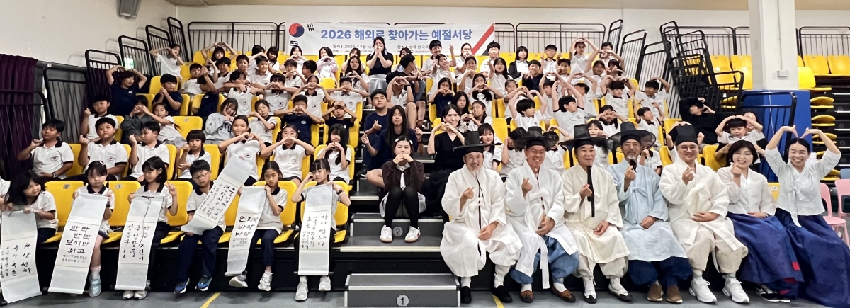 (사진=한국전통서당문화진흥회 제공)