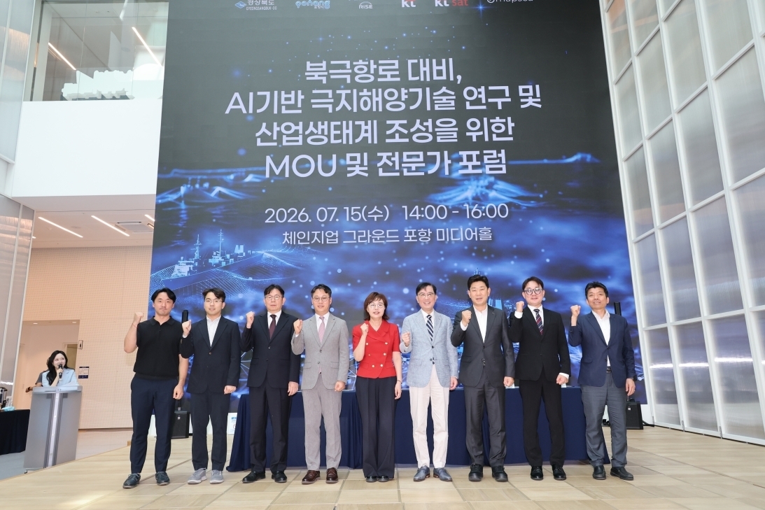 경북 포항시 등 관계자들이 ‘AI 기반 극지해양기술 개발 및 산업생태계 조성을 위한 업무협약’을 체결한 뒤 기념사진을 찍고 있다. 포항시 제공