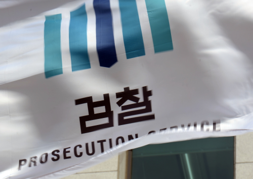 검찰 자료 이미지. 서울신문DB