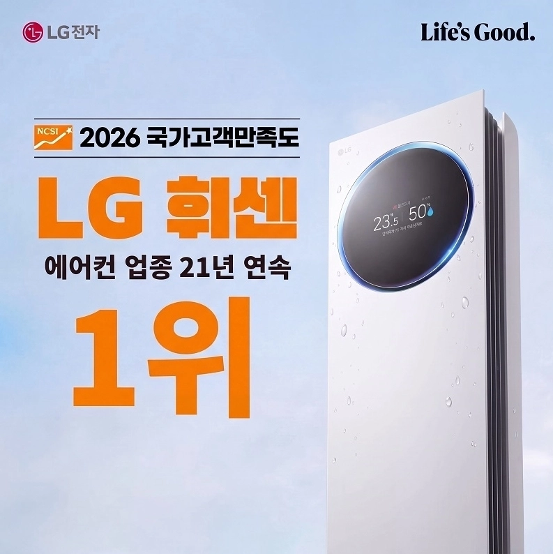 (사진 : LG전자 베스트샵 제공)