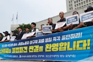 포스코 ‘불법 파견’ 추가 소송…대법, 2차 하청 포함 378명 근로자 지위 인정