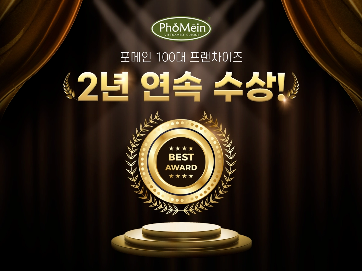 (포메인 제공)