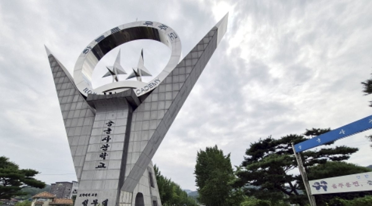 청주시 상당구 남일면에 위치한 공군사관학교 정문. 연합뉴스.