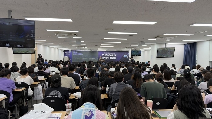 지난 27일 공단기가 노량진에서 개최한 2027년 공무원 시험 대비 설명회 현장