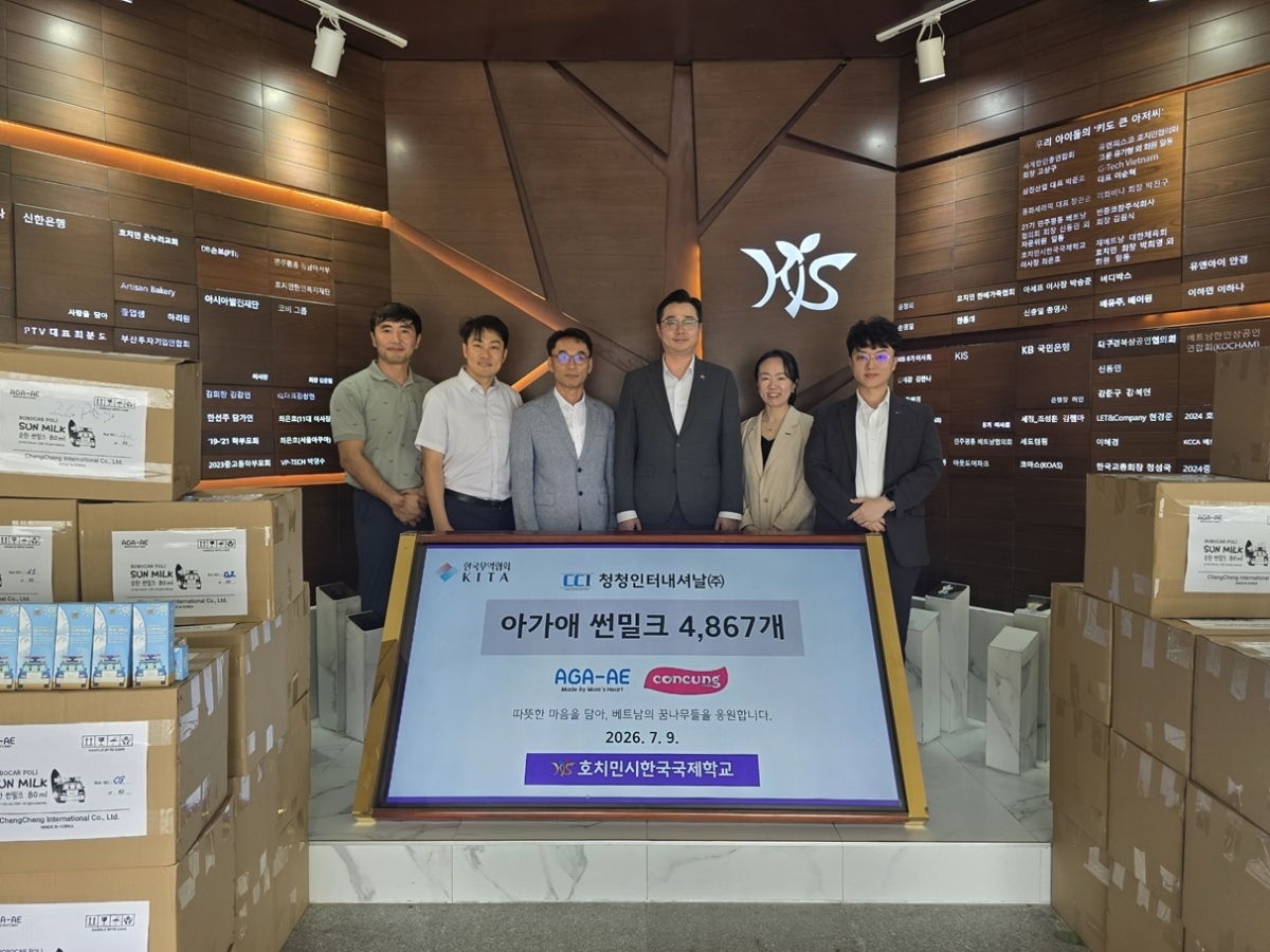 [사진-청청인터내셔날㈜ 제공]