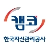 캠코, 20년 이상 묵은 빚 3.1조 특별소각