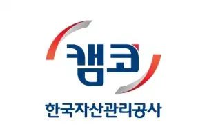 캠코, 기초생활수급 정보 자동 반영 방안 마련한다