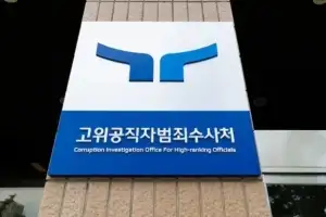 공수처, ‘서해공무원 피격사건 위증 의혹’ 인천해경 등 압수수색