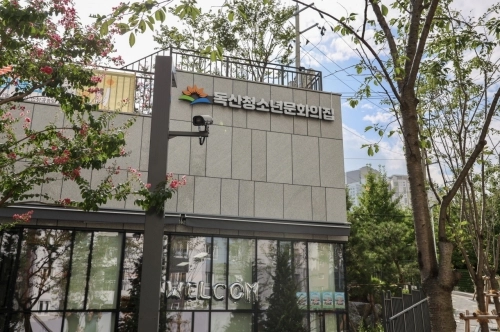서울 독산동에 있는 독산청소년문화의집. 금천구 제공
