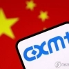 中 CXMT, 상반기 매출 10배…순이익 15조원대