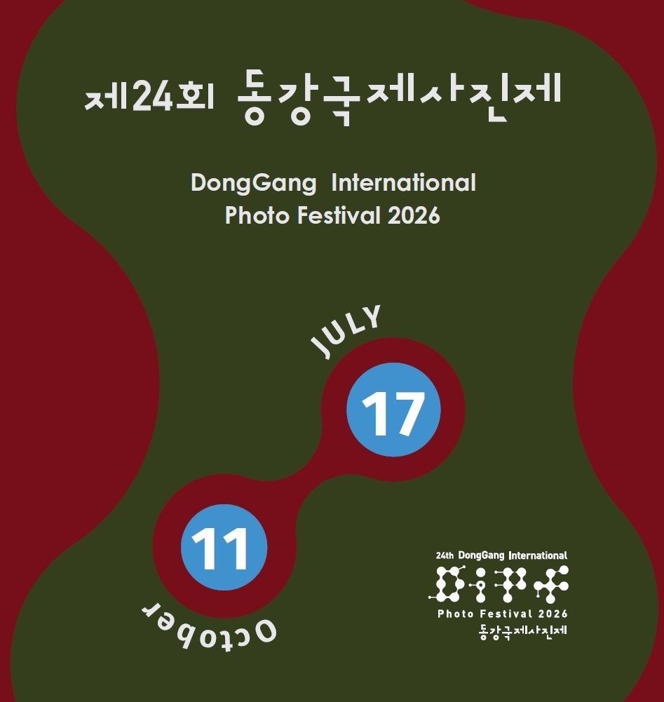 제24회 동강국제사진제 포스터. 영월군 제공