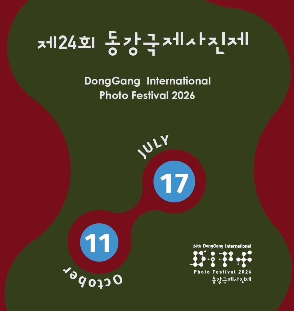 제24회 동강국제사진제 포스터. 영월군 제공