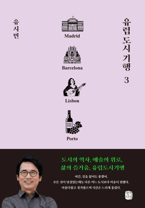 유럽도시기행 표지