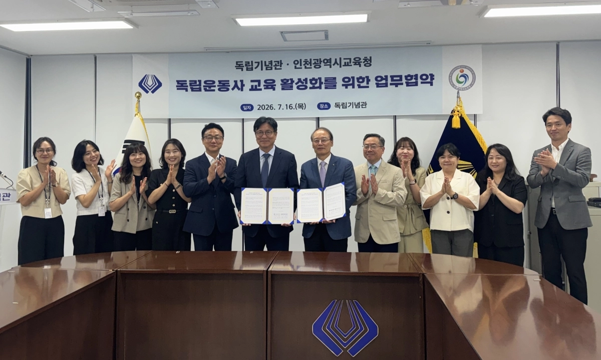 독립기념관과 인천광역시교육청이 업무협약을 체결하고 있다. 독립기념관 제공