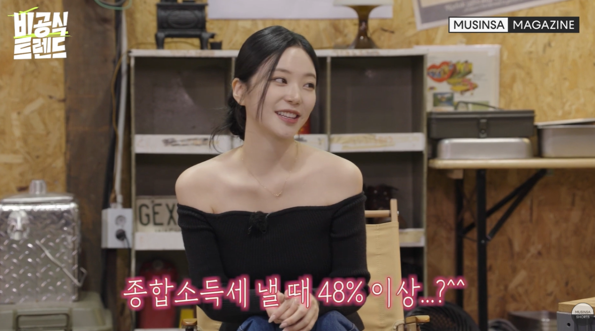 ‘솔로지옥3’ 출신 윤하정도 앞서 인플루언서 수익에 대해 언급해 화제를 모은 바 있다. 유튜브 채널 ‘MUSINSA SHORTS’ 캡처