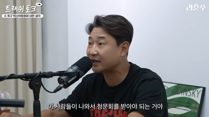 전 축구 국가대표 이천수. 자료 : 유튜브 ‘리춘수’