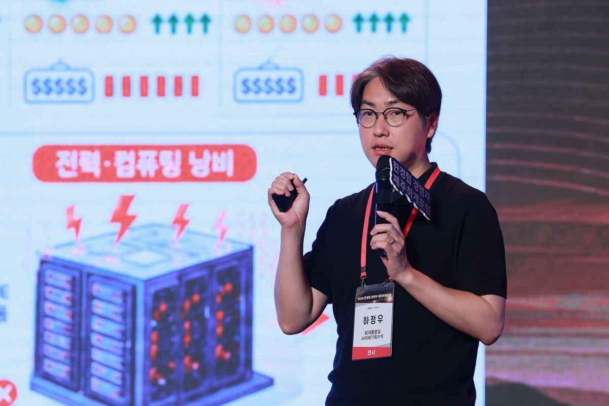 하정우 전 AI미래기획수석이 18일 제주 롯데호텔에서 열린 ‘2026 한국경제인협회 경영자 제주하계포럼’에 참석해 ‘AI 시대, 국가와 기업의 새로운 역할’을 주제로 강연하고 있다. 한경협 제공