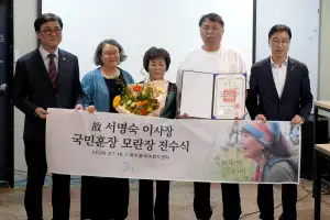 “잊혀진 옛길, 문화로 되살린 사람”… 故 서명숙 이사장, 국민훈장 모란장 추서