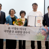 “잊혀진 옛길, 문화로 되살린 사람”… 故 서명숙 이사장, 국민훈장 모란장 추서