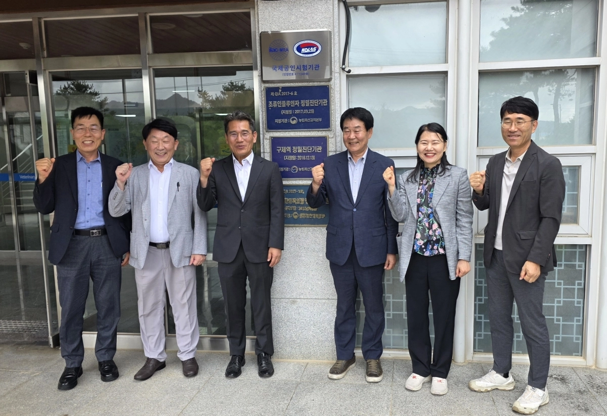 전남광주통합특별시 동물위생시험소가 국제공인시험기관 인정 현판식을 하고 있다.