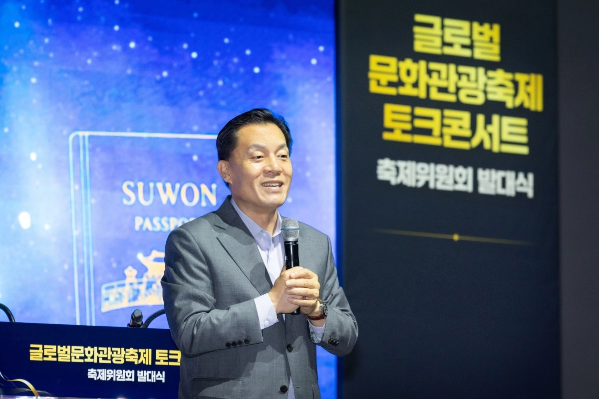 이재준 수원시장이 16일 ‘글로벌문화관광축제위원회 발대식’에서 인사말을 하고 있다. 수원시 제공