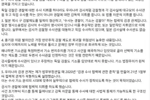 추미애, “검찰총장이 죄 지어도 대통령이 인사 조치 못하는 나라는 없다”…검찰 보완수사권 안 돼