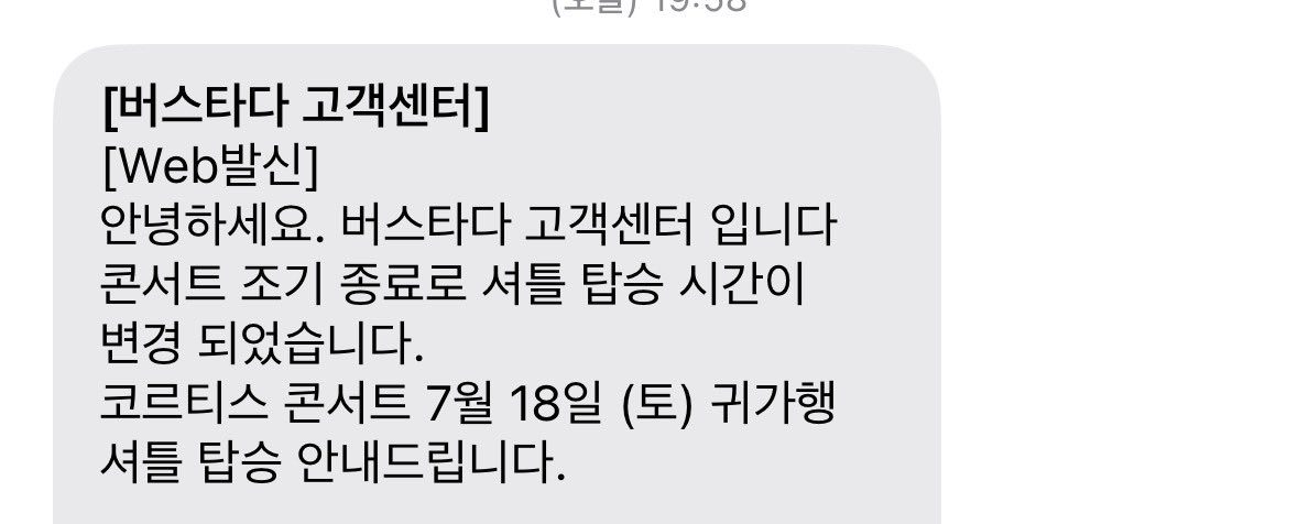 최근 데뷔 첫 콘서트를 진행한 그룹 코르티스가 짧은 공연 시간과 같은 곡이 반복되는 무대를 선보여 공연에 대한 반응이 엇갈리고 있다. 엑스(옛 트위터) 캡처
