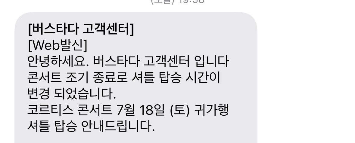 최근 데뷔 첫 콘서트를 진행한 그룹 코르티스가 짧은 공연 시간과 같은 곡이 반복되는 무대를 선보여 공연에 대한 반응이 엇갈리고 있다. 엑스(옛 트위터) 캡처