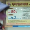 “집값 잔금 다가오는데”…집값·금리 이중고