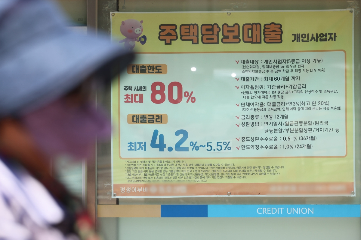 한국은행이 올해 하반기 들어 3년 6개월 만에 기준금리 인상을 단행하며 대출금리 상승세가 이어질 전망인 가운데 은행권 가계대출 총량 관리로 실수요자는 이중고에 처했다. 사진은 이날 서울의 한 금융기관 영업점에 게시되어 있는 주택담보대출 안내문. 뉴시스