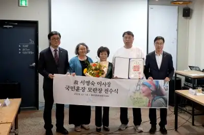 제주올레 故 서명숙 이사장, 국민훈장 모란장 추서