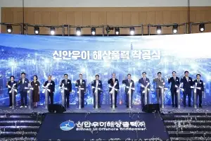 국내 최대 390MW ‘신안우이 해상풍력’ 본격 착공…3.4조 투입