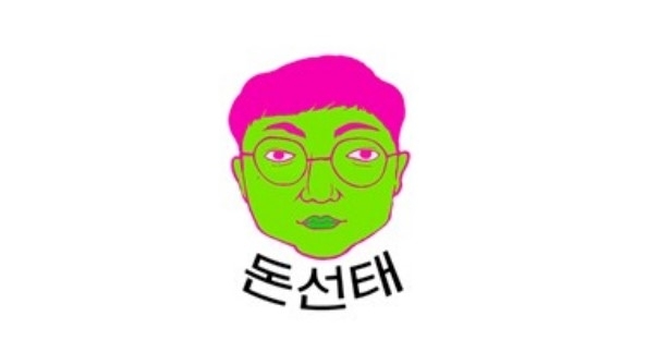 웹예능 ‘돈선태 성공시대’. KBS 제공