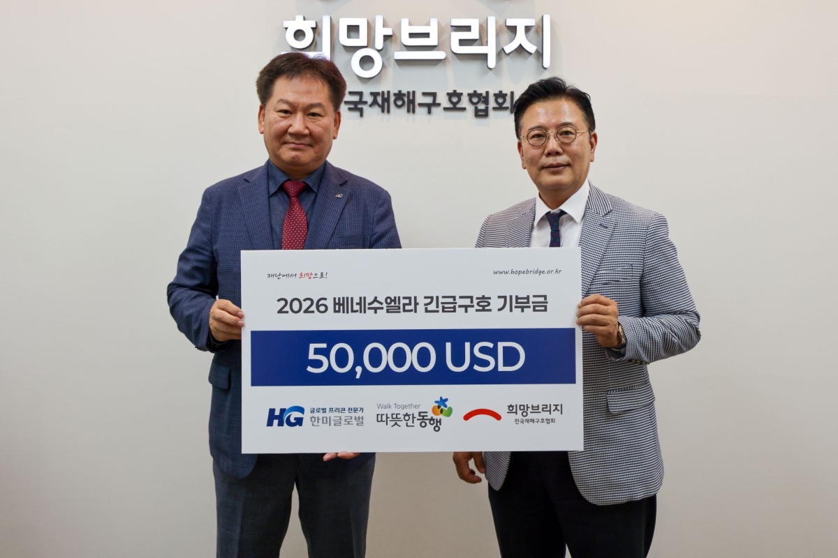 (좌측부터)최성수 한미글로벌 사장, 신훈 희망브릿지 사무총장 (따뜻한동행인터내셔널 제공)