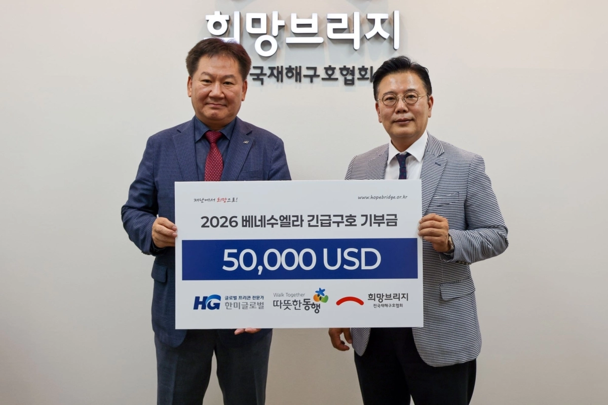 (좌측부터)최성수 한미글로벌 사장, 신훈 희망브릿지 사무총장 (따뜻한동행인터내셔널 제공)