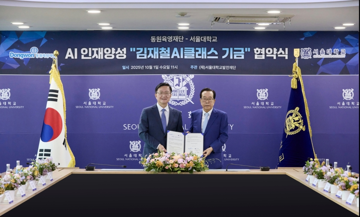 지난해 10월 서울대학교에서 열린 AI 인재양성 김재철AI클래스 기금 협약식에서 김재철(오른쪽) 동원그룹 명예회장과 유홍림 서울대학교 총장이 기념사진을 촬영하고 있다. 동원그룹 제공