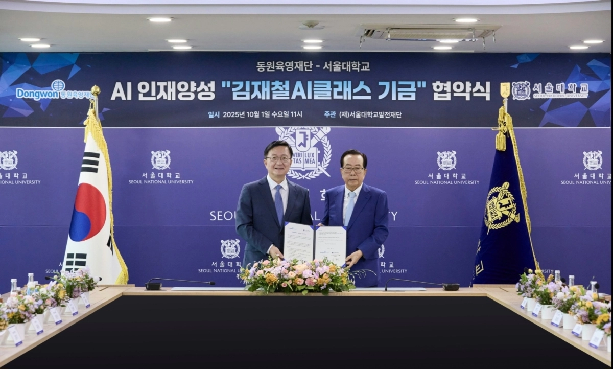 지난해 10월 서울대학교에서 열린 AI 인재양성 김재철AI클래스 기금 협약식에서 김재철(오른쪽) 동원그룹 명예회장과 유홍림 서울대학교 총장이 기념사진을 촬영하고 있다. 동원그룹 제공