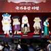 피란수도 부산 국가유산 야행, 24~25일 원도심서 펼쳐져