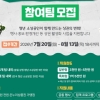 청년 소상공인이 주도하는 상권의 변화 ‘하나 On, 청년 On’ 프로젝트 본격 추진
