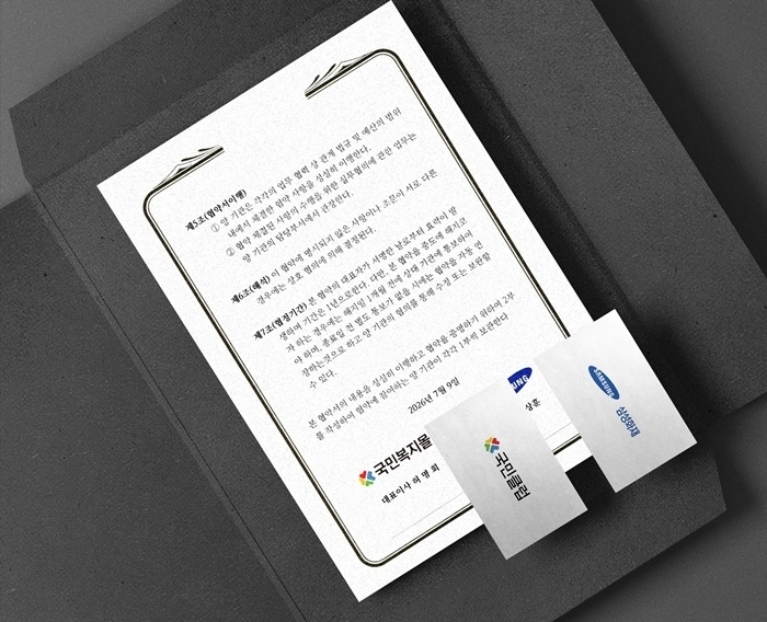 ㈜국민클럽은 지난 7월 9일 삼성화재 노동조합과 조합원 복지 증진을 위한 업무협약(MOU)을 체결