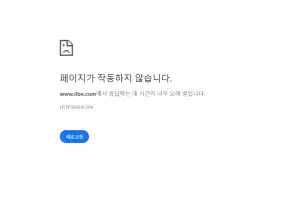 thumbnail - “일베 사이트 폐쇄됐다”…돌연 ‘홈페이지 접속 불가’ 무슨 일? thumbnail - “일베 사이트 폐쇄됐다”…돌연 ‘홈페이지 접속 불가’ 무슨 일?