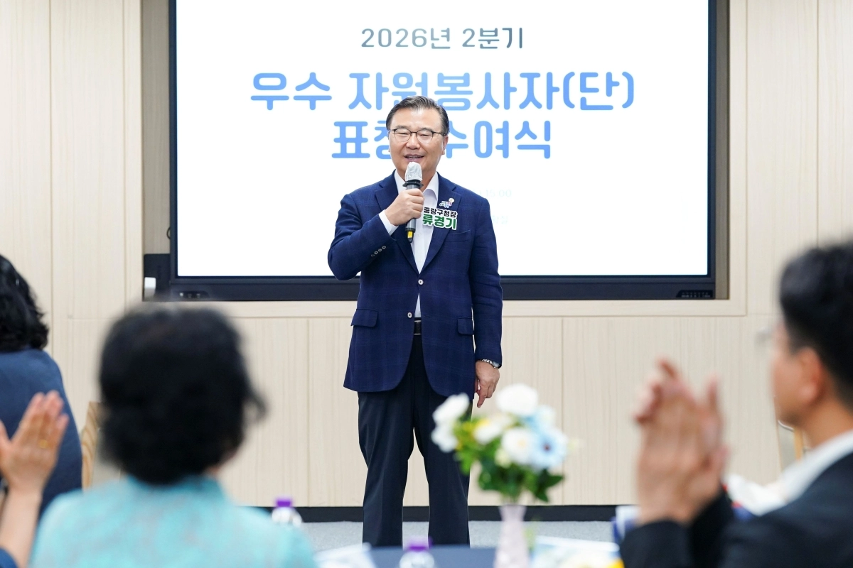 류경기 중랑구처장이 지난 15일 ‘2026년 2분기 우수자원봉사자(단체) 표창 수여식’에 참석해 인사말을 하고 있다. 중랑구 제공