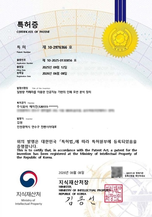 (주식회사 에이전 제공)