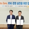 SK오션플랜트, 폐배터리 재활용 나선다…자원순환 협약