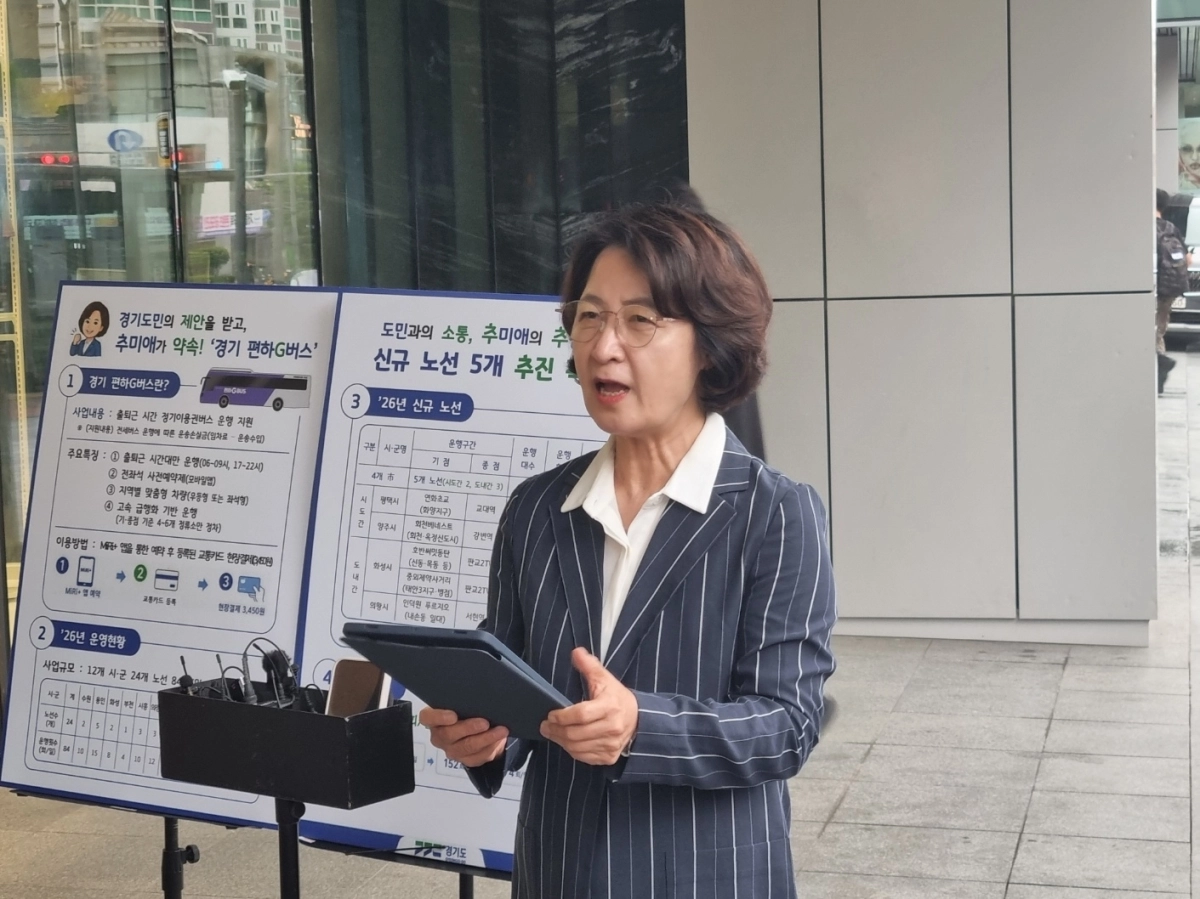 추미애 경기도지사가 20일 오후 성남 판교역동편 버스 정류장에서 ‘편하G버스’ 5개 신설 노선을 발표하고 있다. 안승순 기자