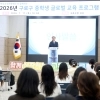 구로구, 중학생 글로벌 교육 프로그램 운영…28명 캐나다로