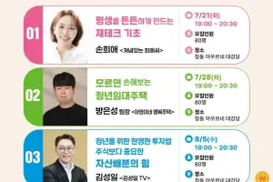 도봉구, 청년 돈 공부 ‘4연속 특강’…인기강사 총출동