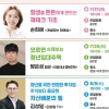 도봉구, 청년 돈 공부 ‘4연속 특강’…인기강사 총출동