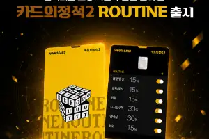 우리카드, 고정 지출 부담 줄이는 ‘카드의정석2’ 출시