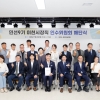 민선9기 이천시장직 인수위, 공식활동 마무리…이달 말 백서 발간